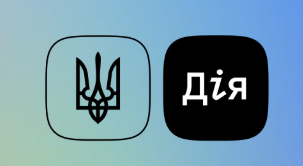 Дія